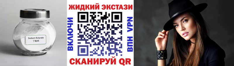 omg Мегион БУТИРАТ Butirat