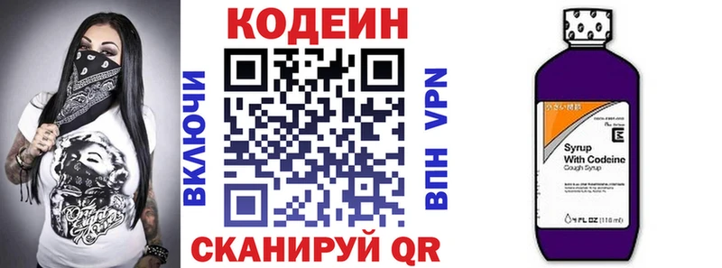 Кодеиновый сироп Lean напиток Lean (лин)  где продают наркотики  Мегион 
